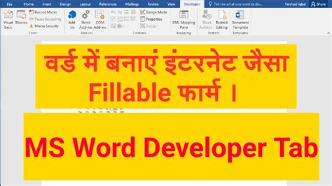 Ms Word Developer Tab How To Enable Developer Tab In Ms Word Create