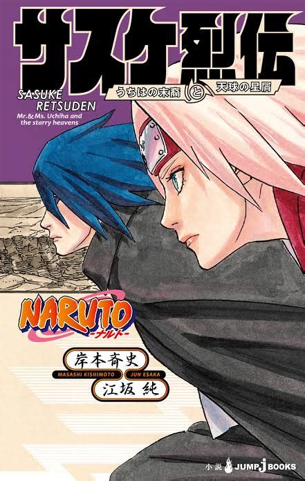 Naruto Sasukes Story The Uchiha And The Heavenly Stardust Bakaman