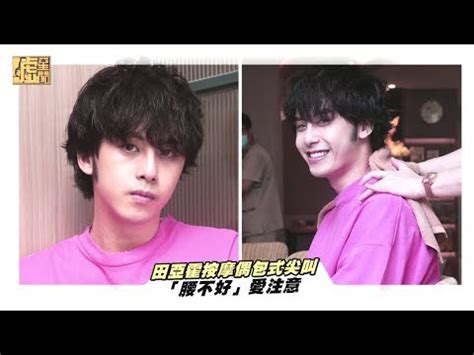 田亞霍快問快答之腳底按摩煉獄XD - YouTube