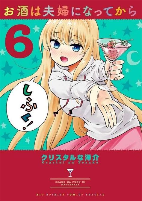 Osake Wa Fuufu Ni Natte Kara Anime Revela Estreia E Poster — Ptanime
