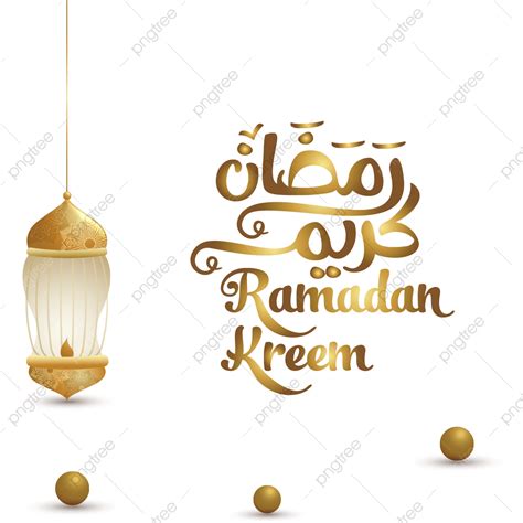 Quran Ramadan Kareem Vector Hd Png Images Ramadan Kareem In Gold