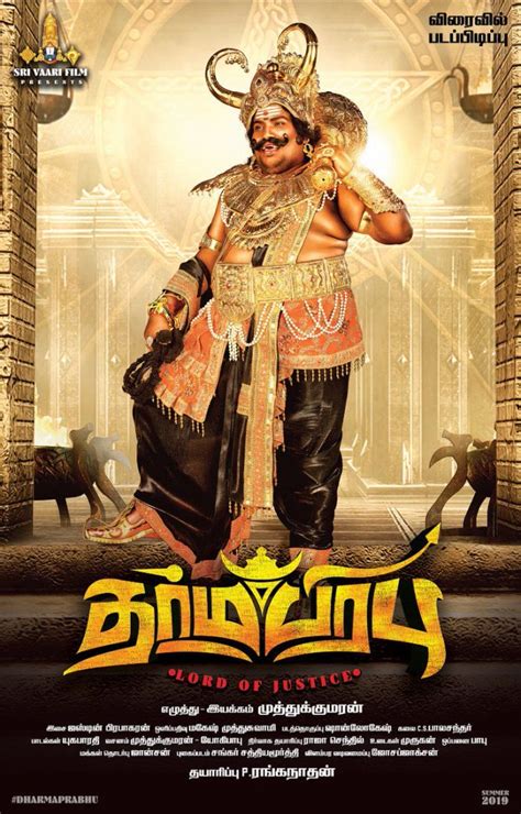 List of all tamil movies, tamil movie database, list by year, listy by ranking, list by release date, list by alphabetical order. Dharma Prabhu Tamil Movie (2019) | Cast | Songs | Teaser ...