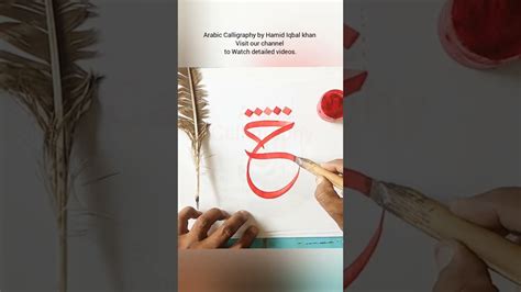 Learn Arabic Calligraphy Easy Tutorial How To Write Islamic Calligraphy
