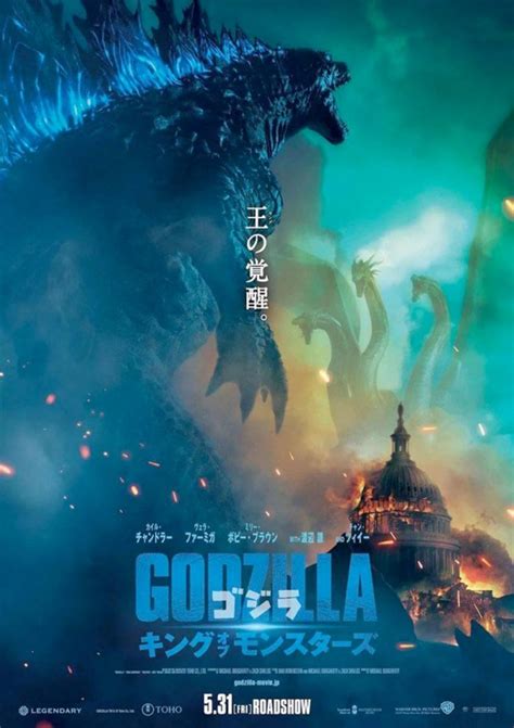 In a time when monsters walk the earth, humanity's fight for its future sets godzilla and kong on a collision course that will see the two most powerful forces of nature on the planet collide in a spectacular battle for the ages. Godzilla King of the Monsters Japanese Poster: Ghidorah ...