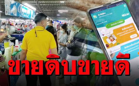 เปิดขั้นตอน วิธีลงทะเบียน เข้าร่วมโครงการ คนละครึ่ง สำหรับร้านค้าผู้ประกอบการ ผ่านเว็บไซต์ www.คนละครึ่ง.com รองรับการใช้จ่ายของประชาชนตาม. ในประเทศ - ร้านค้ายิ้มออก'คนละครึ่ง'กระตุ้นยอดขาย ปชช.หวัง ...