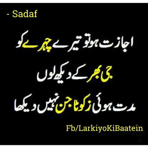 Hi, i am jaffar bashir. Urdu Poetry Funny Quotes About Friends In Urdu - funny quotes