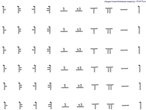 Printable Korean Alphabet Practice Sheet