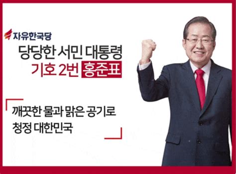 용사가 있었는데요 작가 전호윤 , 전세기 총편수 총 25화 「용사」의 성장을 위한 경험치, 희생양이 되라고??? 기호2번 홍준표 자유한국당 20일(목)일정 - 인터넷함양신문