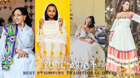 Ethiopian Cultural Dress New Style Best Ethiopian Traditional Dress