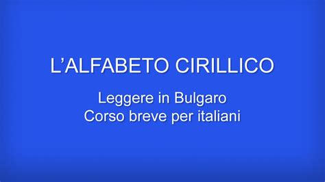 L'alfabeto russo, conosciuto anche come l'alfabeto cirillico, è stato elaborato da un monaco greco san cirillo nel 9° secolo. Corso di Bulgaro - 01 - L'alfabeto cirillico - YouTube