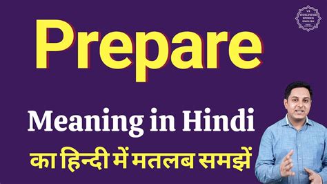 Prepare Meaning In Hindi Prepare Ka Kya Matlab Hota Hai Daily Use