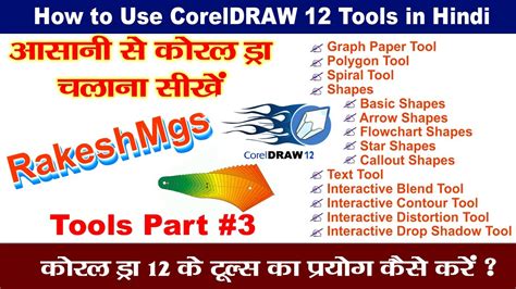 All Tools Of Coreldraw In Hindi Corel Draw Tutorial In Hindi Tools Part Youtube