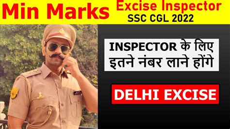 Excise Inspector क लए Min Marks कतन लन हग Min Marks for