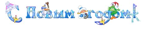 Cara melamar kerja di detik.com. Надпись С Новым Годом 2021 Png : Nadpisi S Novym Godom ...