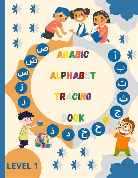 Buy Arabic Alphabet Taracing Book Alif Baa Tracing And Practice