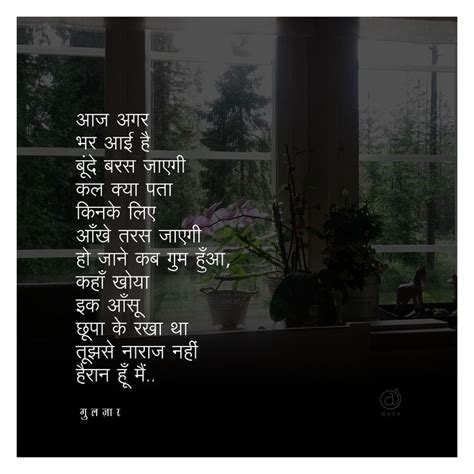 Pin By Nilesh Gitay On For Gulzar Poem Gulzar Quotes Quotes That Describe Me Gulzar Poetry