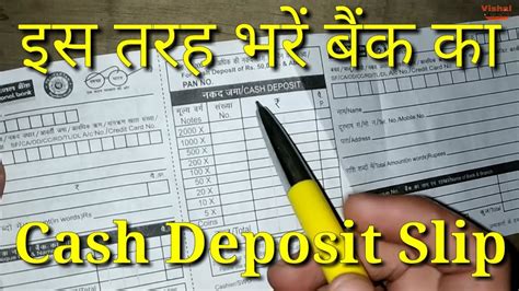 How to fill out a deposit slip. How to Fill Cash Deposit Slip | Bank deposit slip Filling Process Steps by Steps in HINDI - YouTube