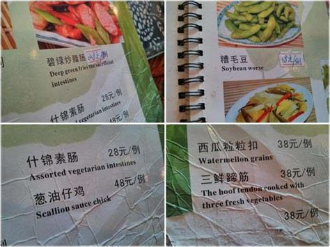 So, i decided you guys to tell about every restaurants nearby you. Shanghai Restaurant: Funny Chinese Food Menu! | The Travel ...