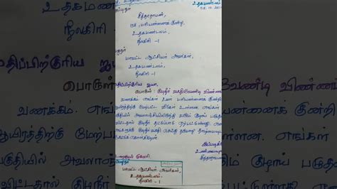 Right side corner :receiver address left side corner : Tamil Letter Writing Format Class 10 - How To Write A ...