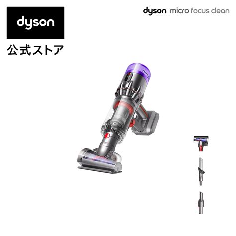 楽天市場ダイソン Dyson Micro Focus Clean ハンディクリーナー 掃除機 サイクロン式掃除機 HH17Dyson公式