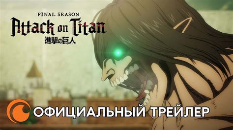 Attack On Titan Final Season Part 2 Атака Титанов Последний сезон