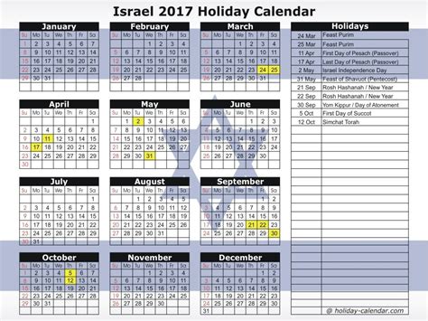 Israel 2017 Holiday Calendar Hebrew Israel Jewish Pinterest