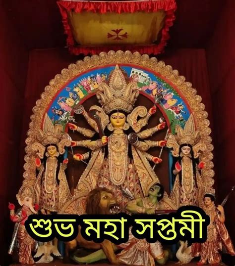 Subho Maha Saptami 2022 Wishes Greetings Status In Bengali শভ
