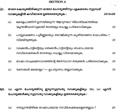 Expert advice for students and working professionals. (Download) UPSC IAS Mains Exam Paper - 2017 : Malayalam ...