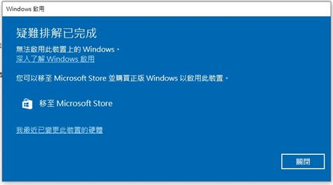 Windows 10 無法啟用 Windows 10 啟用破解 Chuybox