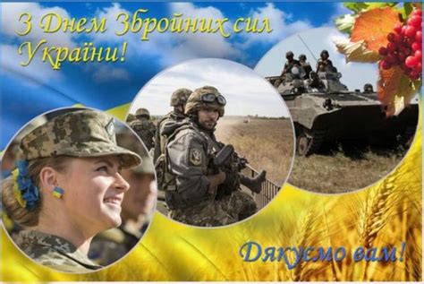 6 грудня в україні святкують день зсу. 6 грудня відзначається День Збройних сил України : 06:12 ...