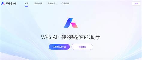 Wps Ai Ai Atyun Atyun