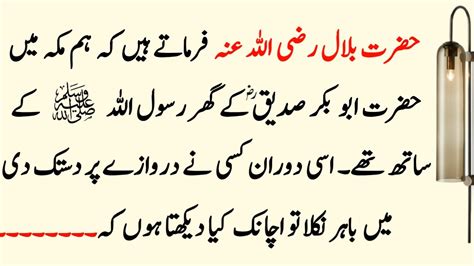 Hazrat Muhammad Saw Aur Abu Jahl Ka Waqia Prophet Muhammad Story