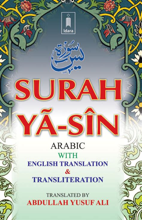 Surah Yaseen Arabicenglishtransliteration Pocket Size Islamic
