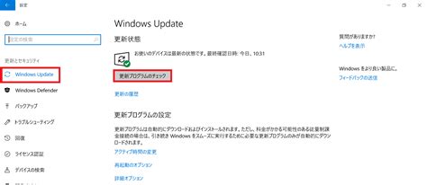 Windows 10 Windows Updateでpcを最新の状態にする方法 Vaio サポート Faq よくあるご質問