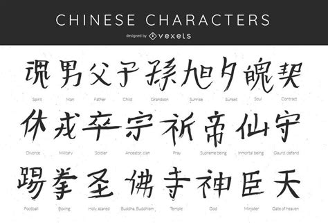 Chinese Characters Traditional Word Symbols Kanji Silhouette Ph