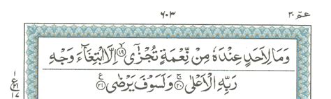 Surah E Al Lail Read Holy Quran Online At Learn