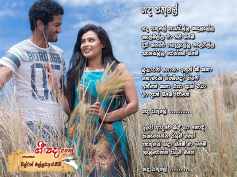 Sinhala deshabimana gee nonstop without voice backing tracks. Hada Pathule - Milton Mallawarachchi | Sinhala Song Lyrics ...