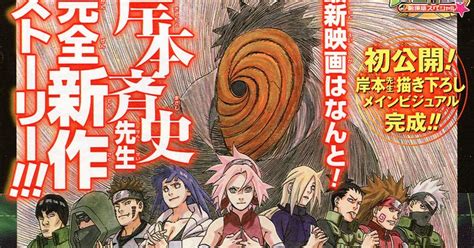 Jadwal Rilish Naruto Movie 9 Road To Ninja ~ Drop Anime