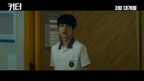 Eclipse Korean Movie Teaser Trailer Movie Teaser Movies Movie Tv