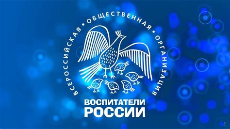 Участие в спортивном фестивале Воспитатели России YouTube
