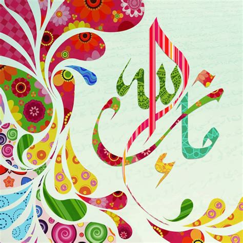 Arabic Calligraphy Mashaallah Etsy