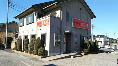 Chinese Restauranttokaen Saitama Restaurant Reviews Photos And Phone