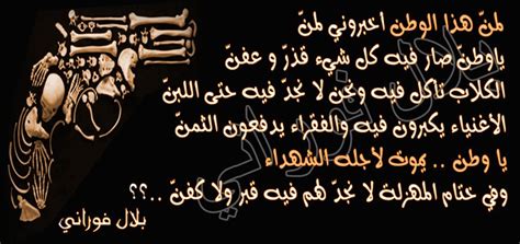 بيت شعر عن الوطن للشاعر احمد شوقي وطني اجمل قصيدة قصائد شعر عن حب الوطن . شعر وطني قصير , كلمات عن حب الوطن - رسائل حب