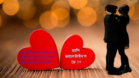 Bangla Love Sms Bangla Romantic Sms For Lovers Bangla Web Portal