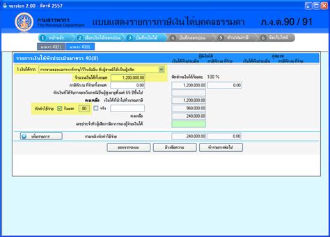 สมัครประกันสังคม ม.40 แล้ว เปิดวิธีตรวจสอบสิทธิ ประกันสังคม. วางแผนเสียภาษี "คนขายของออนไลน์" (อี-คอมเมิร์ซ)