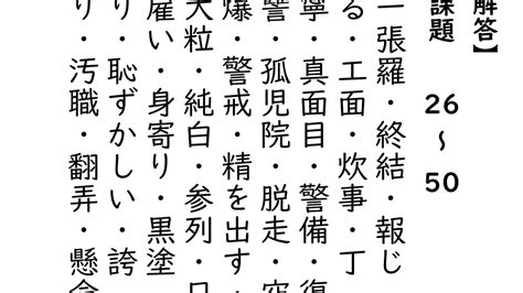 私刑執行人 探すの面倒だから助かる ええんやで(ニッコリ) 俺は嫌な思いしてないから なじみくんいじめにまけないでね 映画のタイトルを教えて. 漢字・語句プリント「エルサルバドルの少女 ヘスース」 - YouTube