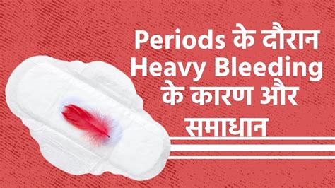 How To Stop Bleeding In Periods Causes And Solutions Of Heavy Bleeding During Periods Watch Video