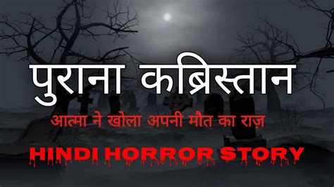 Hindi Horror Story Purana Kabristan Horror Ghost Stories Hindi