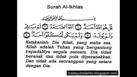 Surah Al Ikhlas Rumi : pengajaran surah al-ikhlas : Read or listen al