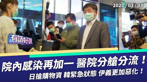 訪客記錄 病人與訪客進入醫院時，須登記聯絡資料以便於需要時追蹤密切接觸者。 訪客也可透過電子 2019冠狀病毒病測試優惠 (深喉唾液測試) 網上預約服務 閱讀更多 院內感染再增1例 醫院啟動分艙分流 | 有話好說